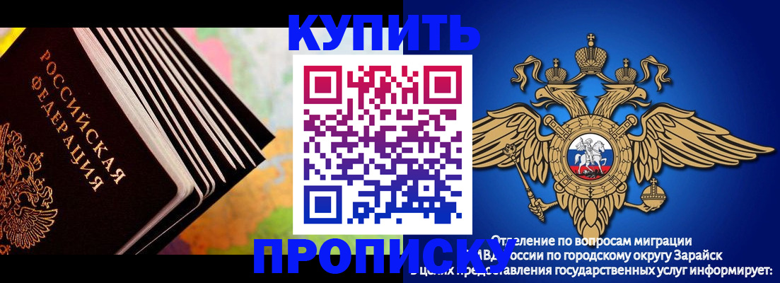 временная регистрация купить в Щёлково