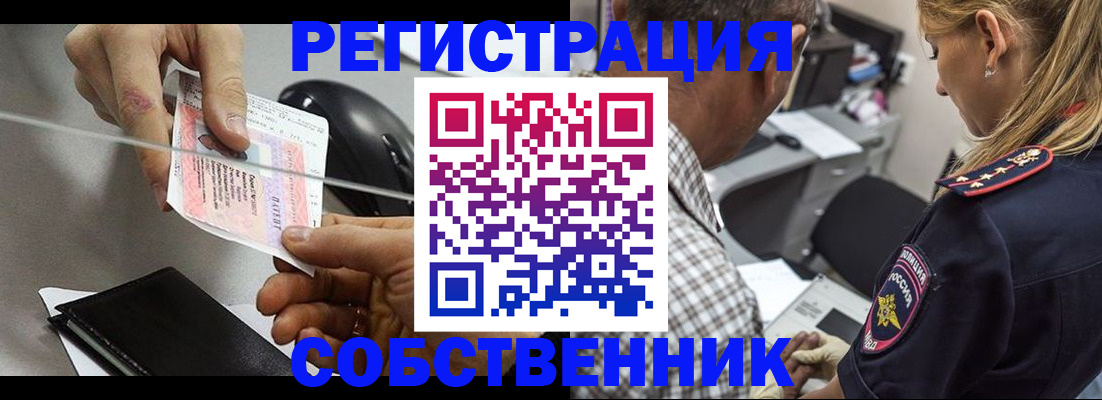 временная регистрация для всех в Щёлково