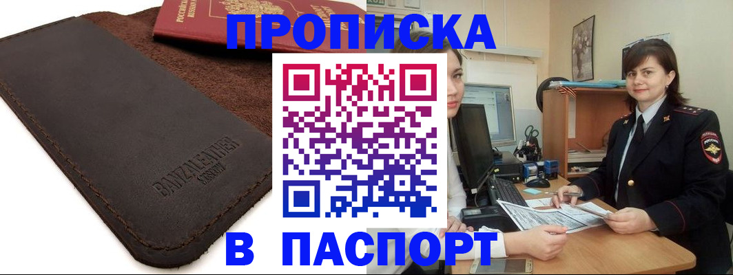 найти адрес прописки в Щёлково